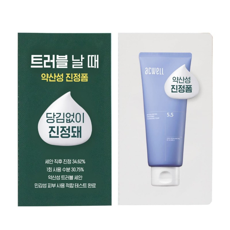 ACWELL "pH Balancing Soothing Cleansing Foam" Tester